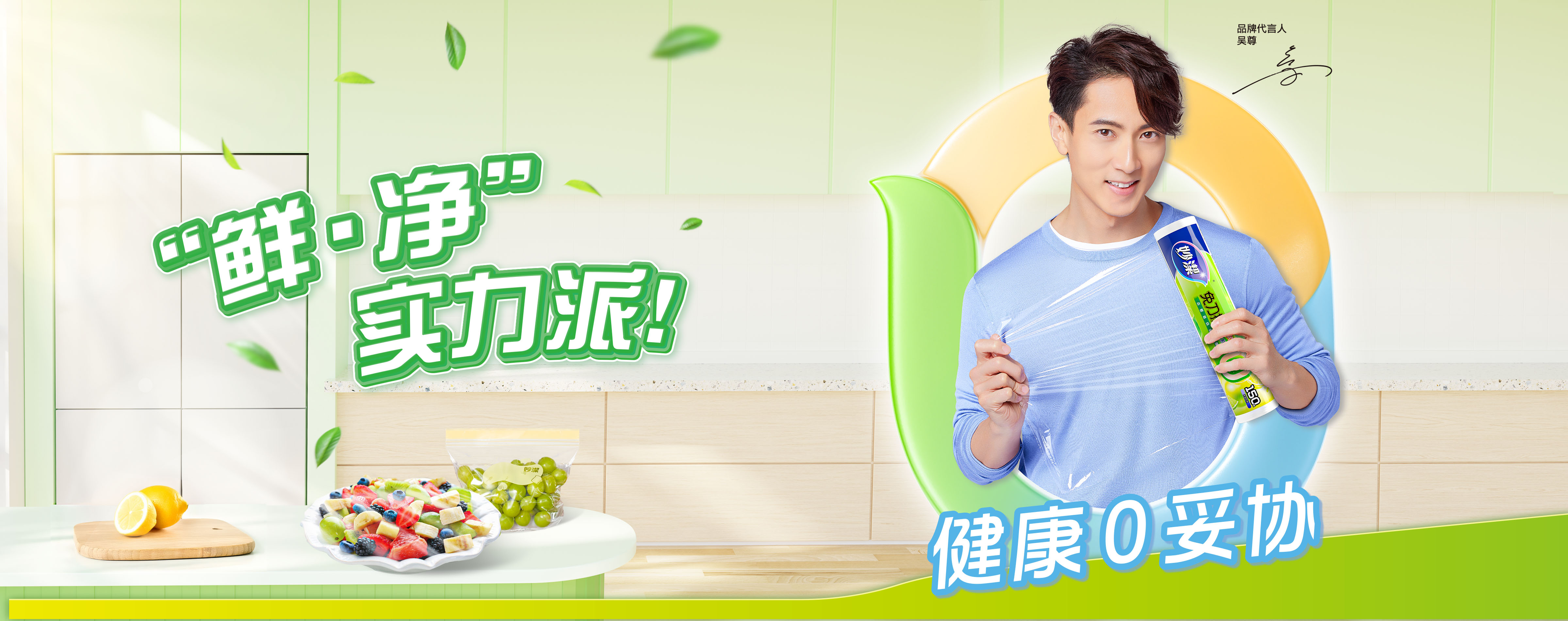 膜力鲜封