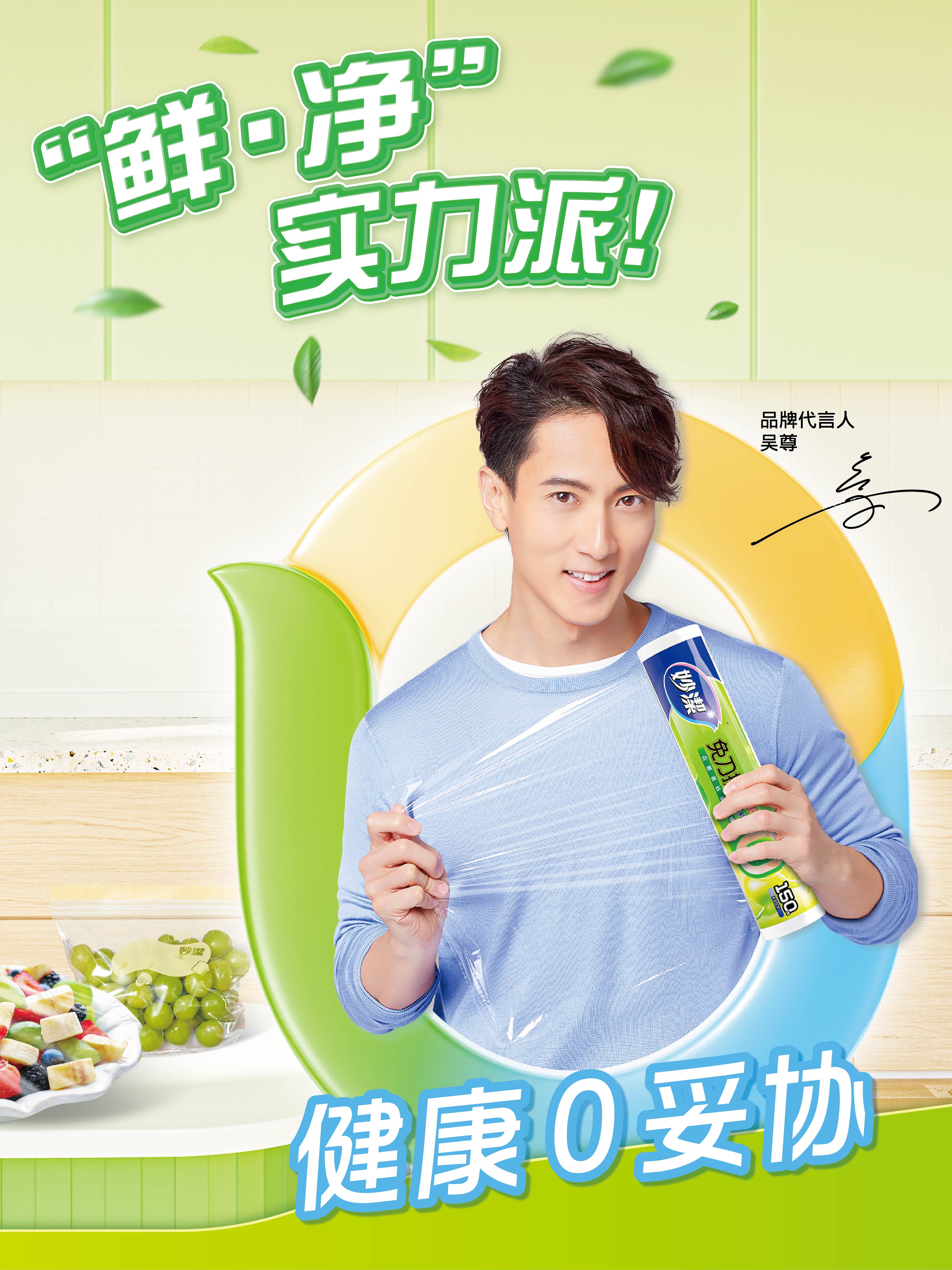 膜力鲜封