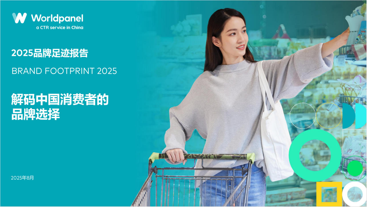 喜报！妙洁荣登2025品牌足迹排行榜之家居护理类前十！